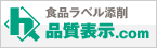 品質表示.com